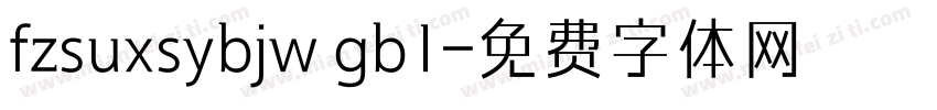 fzsuxsybjw gb1字体转换